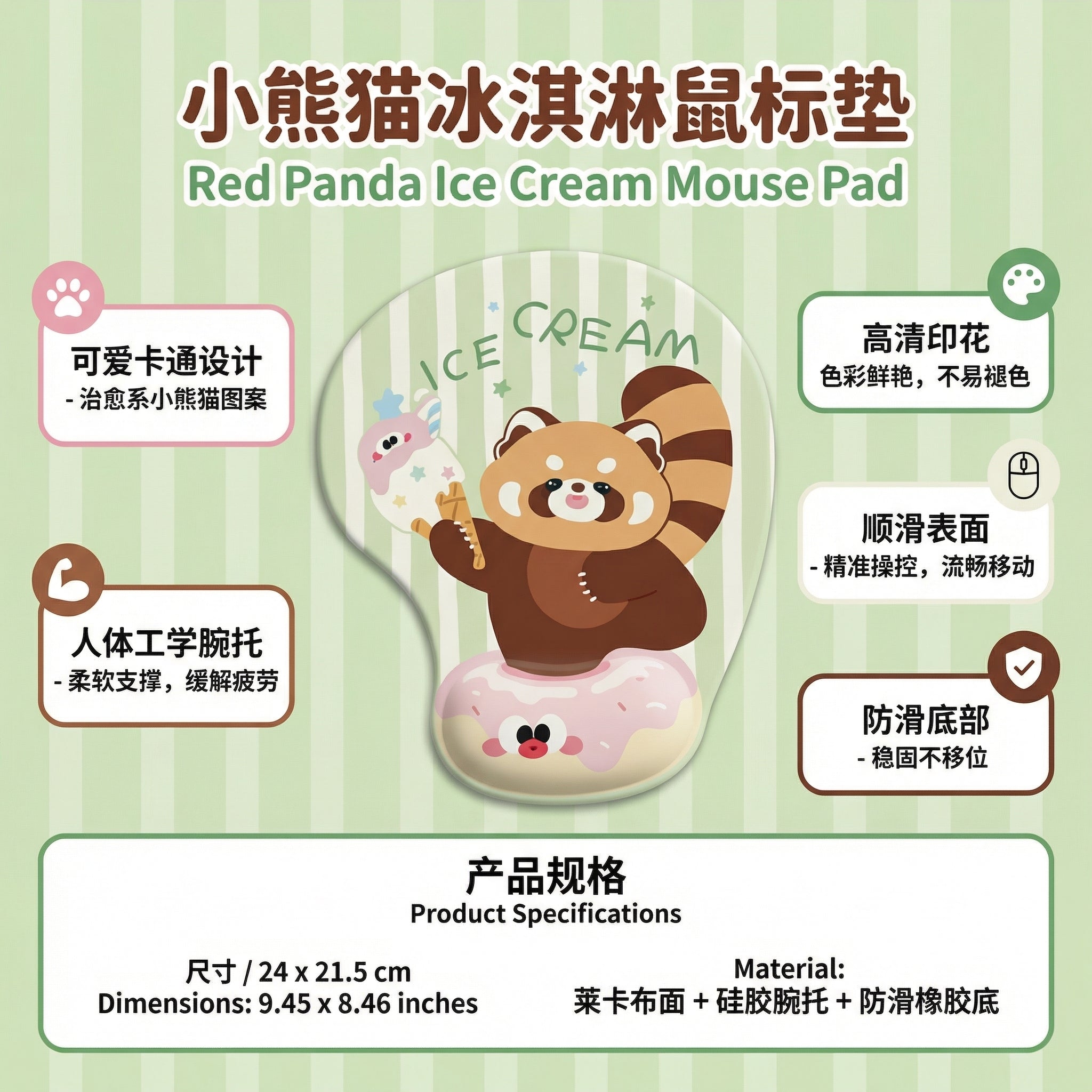 レッサーパンダ マウスパッド